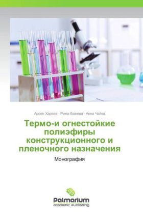 Termo-i ognestoykie poliefiry konstruktsionnogo i plenochnogo naznacheniya
