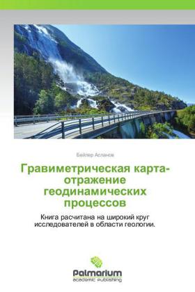 Gravimetricheskaya karta-otrazhenie geodinamicheskikh protsessov