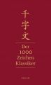 Qianziwen - Der 1000-Zeichen-Klassiker