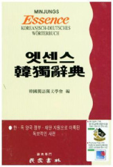 Koreanisch-Deutsches Wörterbuch